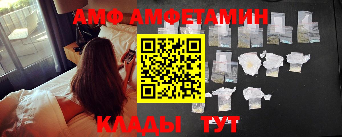 Щёлково  АМФ 98%  Амфетамин  Вход с VPN  MEGA ссылка  АМФ 
