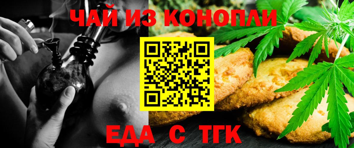 Щёлково  Cannafood марихуана  Вход с VPN 