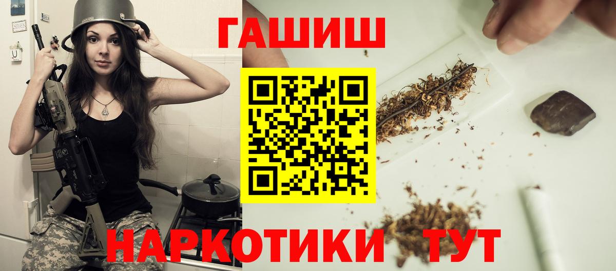 Экстази  Вход с VPN  Щёлково  Купить наркотики цена  Меф кристаллы  ГАШИШ 
