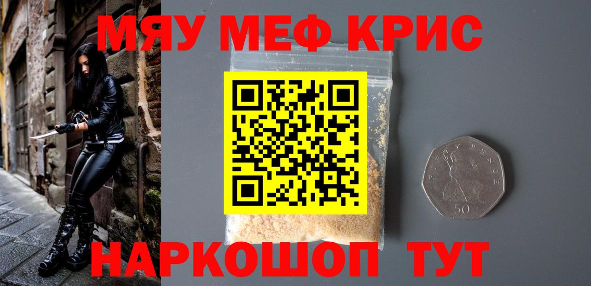 Меф Щёлково