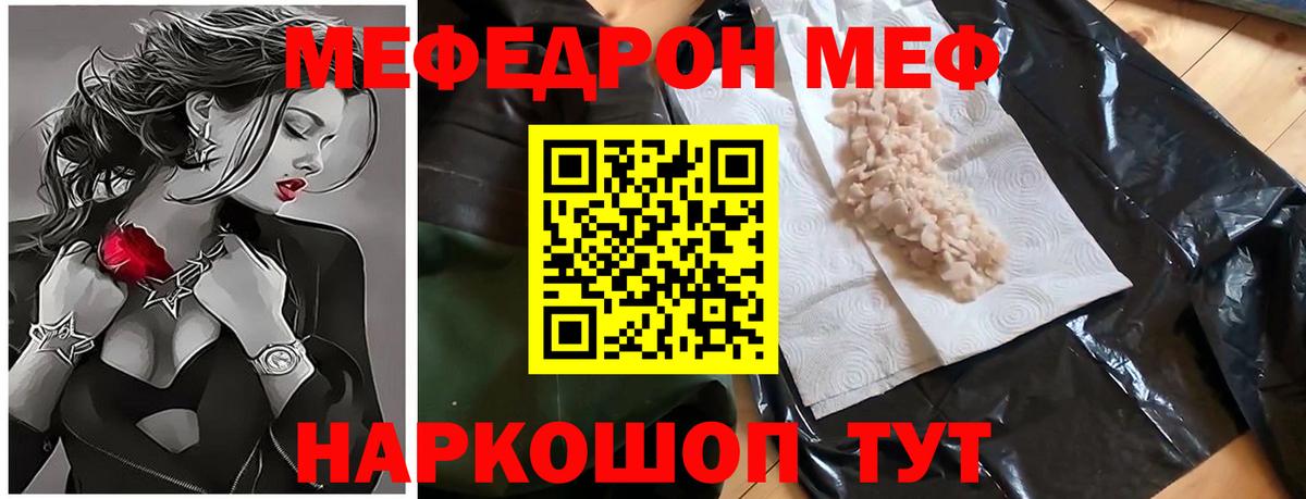 Мефедрон  Вход с VPN  где продают наркотики  Меф mephedrone  Щёлково  МЯУ-МЯУ 