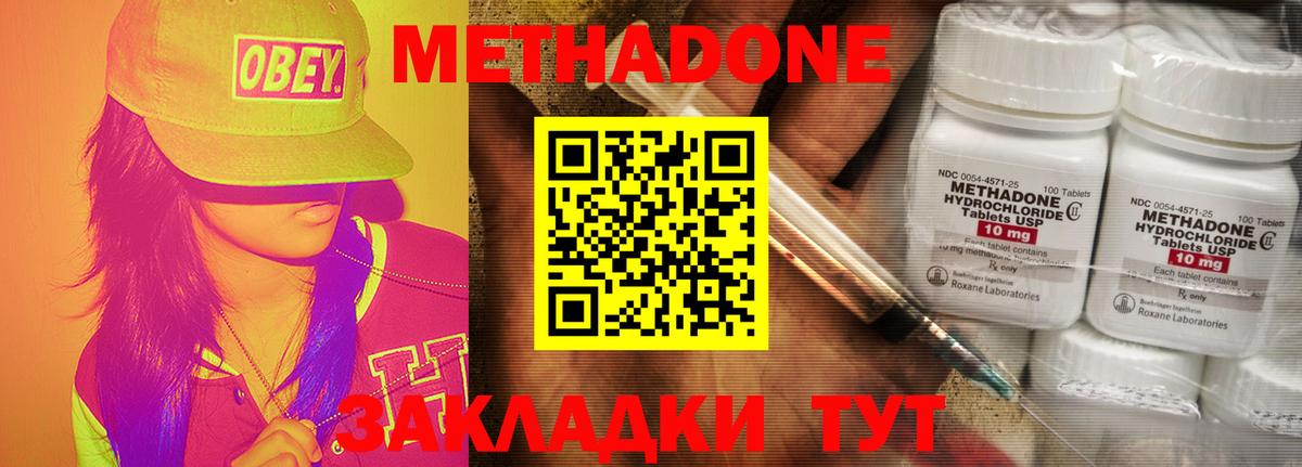 Щёлково  МЕТАДОН мёд  Вход с VPN  гидра сайт  Метадон VHQ 