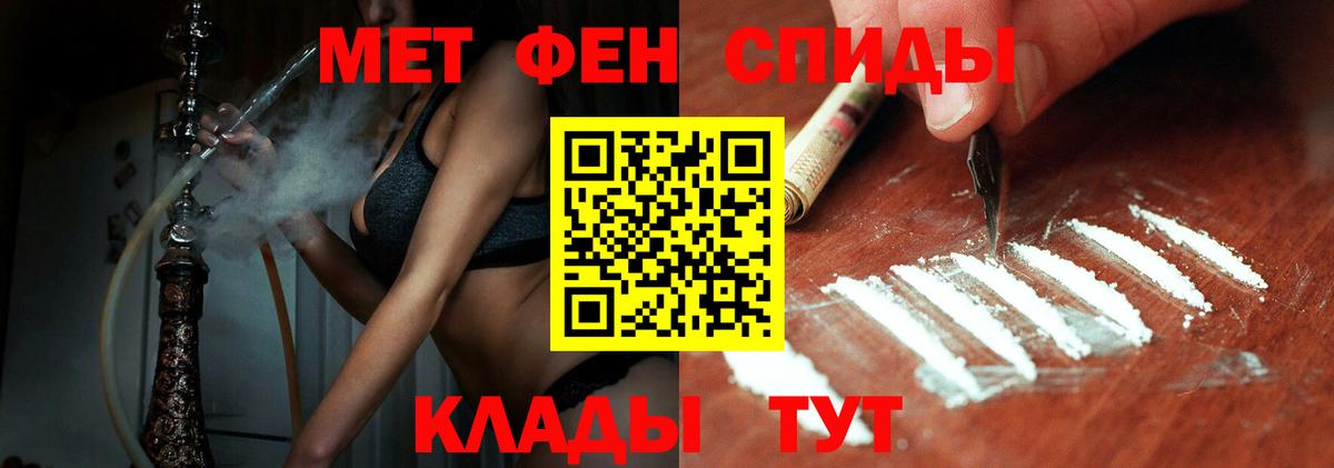 Первитин  Метамфетамин Декстрометамфетамин 99.9%  Вход с VPN  Щёлково 