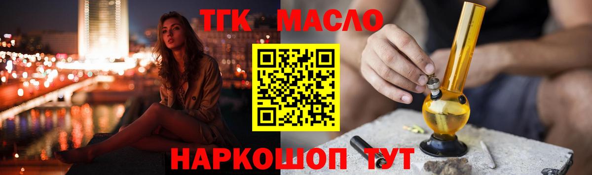 ТГК Wax  Дистиллят ТГК концентрат  где купить наркотик  Вход с VPN  Щёлково 